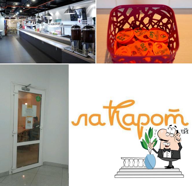 Кафе La Carotte