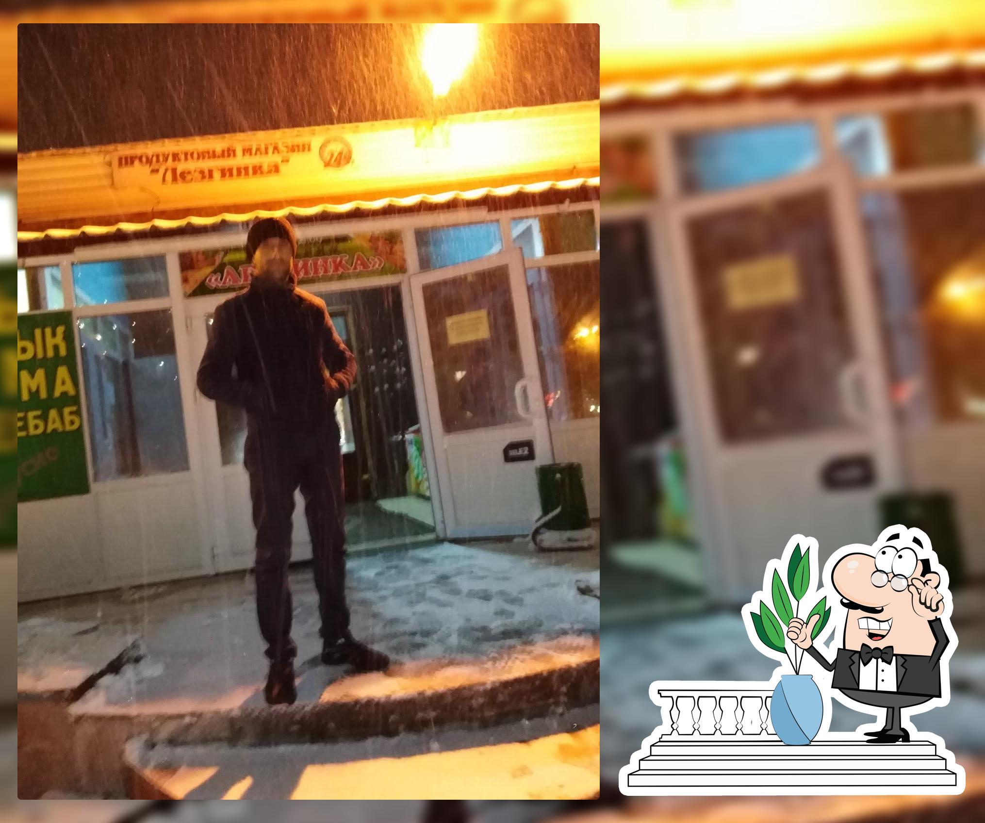 шаурма