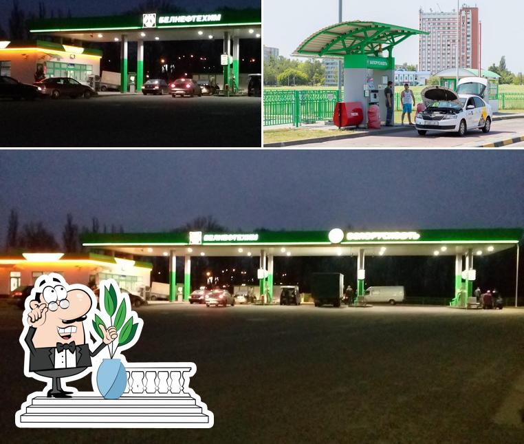 Белоруснефть