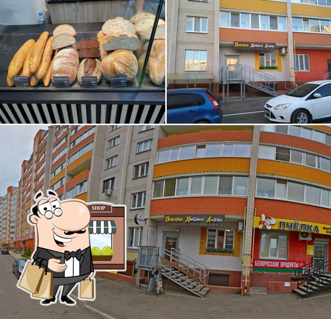 Хлебная лавка