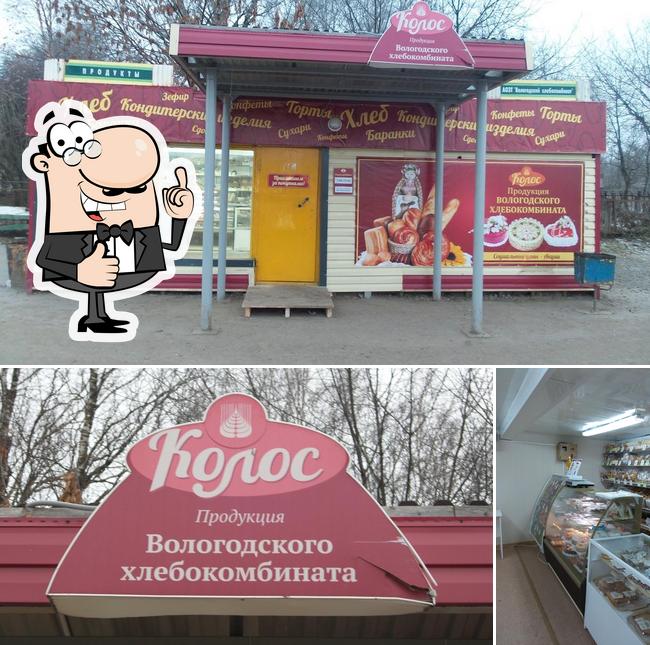 Колос