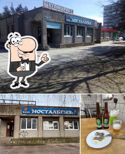 Ностальгия