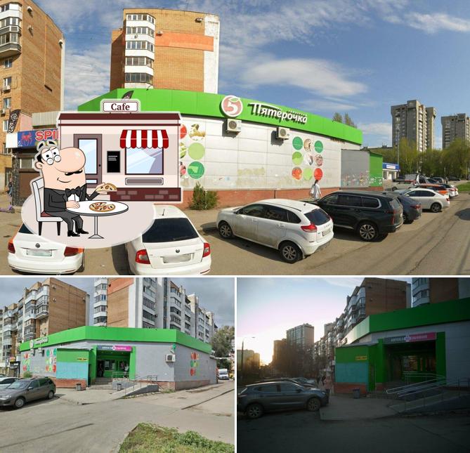Пятёрочка