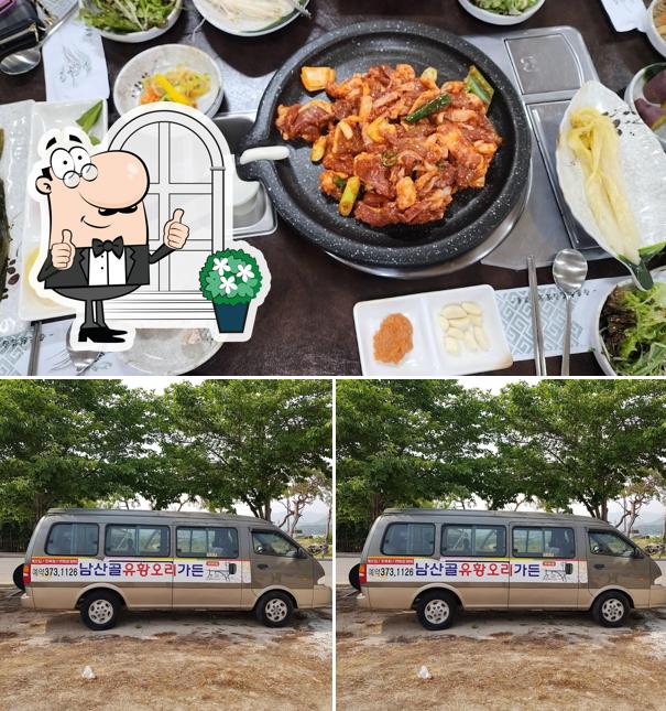 남산골오리가든
