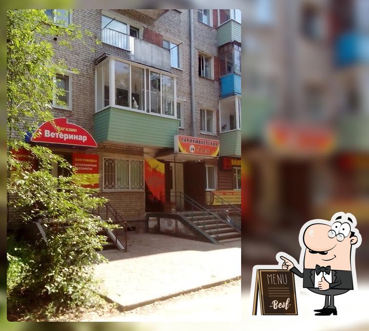 Столовая