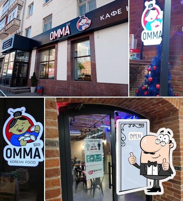 Омма
