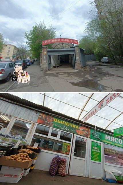 Кафе быстрого питания