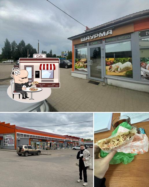 Шаурма