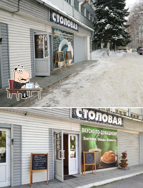 Столовая