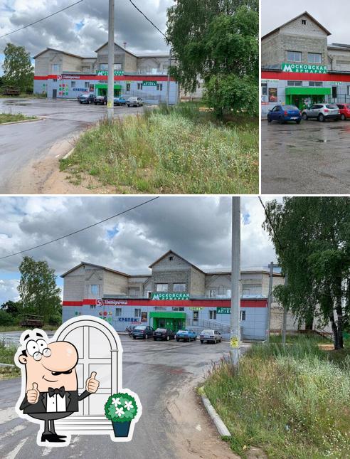 Пятёрочка