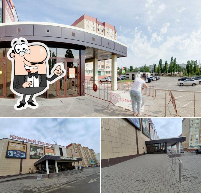 Родные просторы