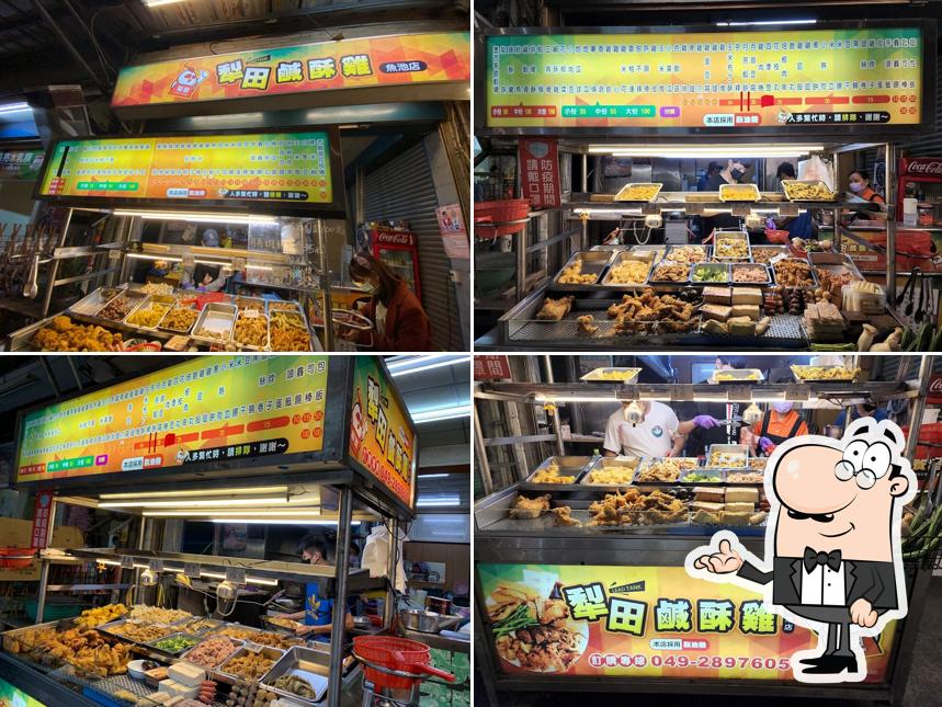 犁田鹹酥雞 魚池店