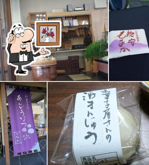 菓子処 植松