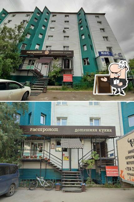 Домашняя кухня