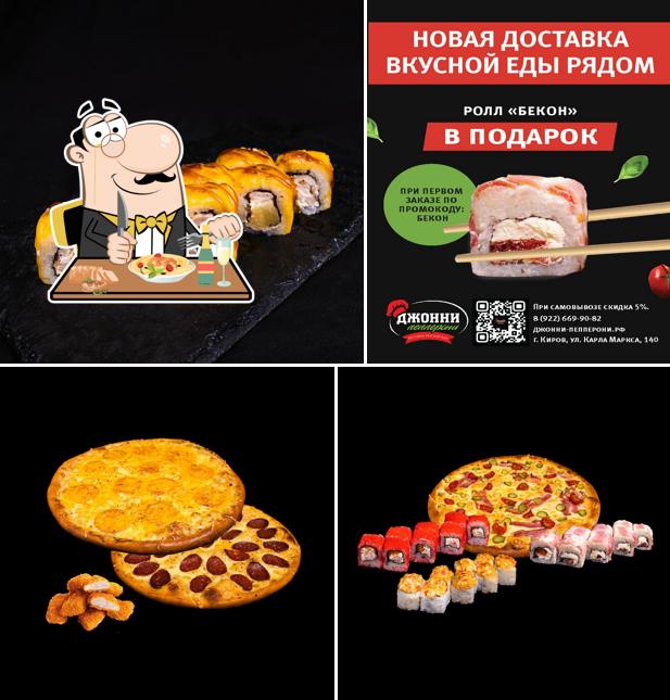 Джонни-Пепперони