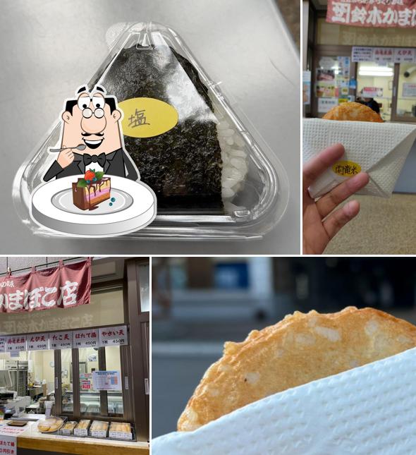 鈴木かまぼこ店 雨竜直売所