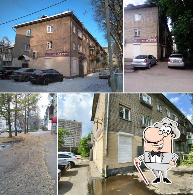 Атрус