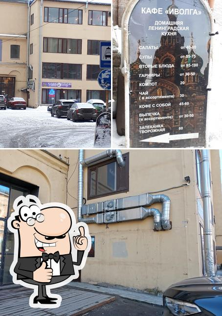 Кафе домашней кухни Иволга