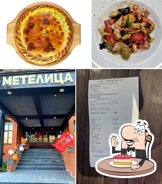 Метелица
