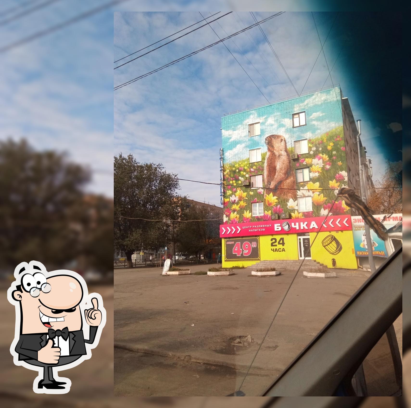 Живая бочка
