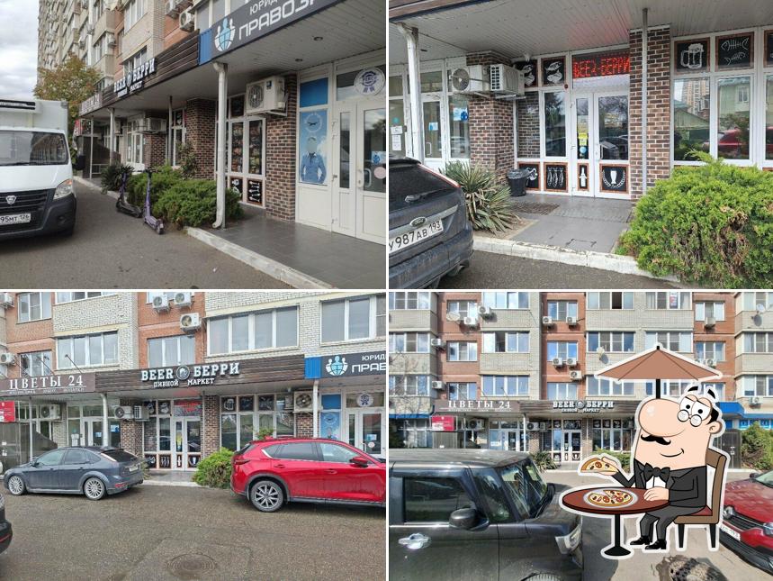 Beer Берри