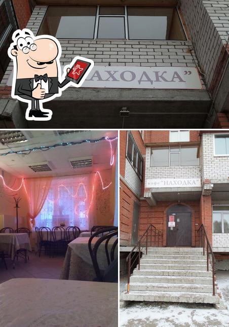 Находка