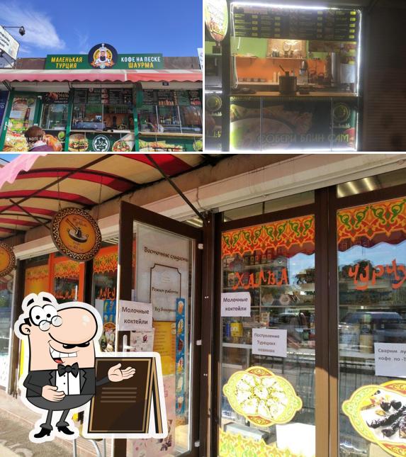 Маленькая Турция