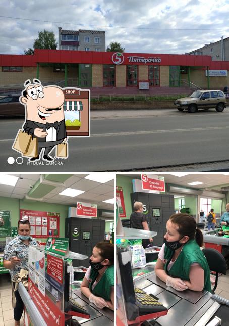 Пятёрочка
