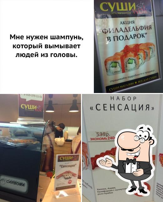 Суши Вок