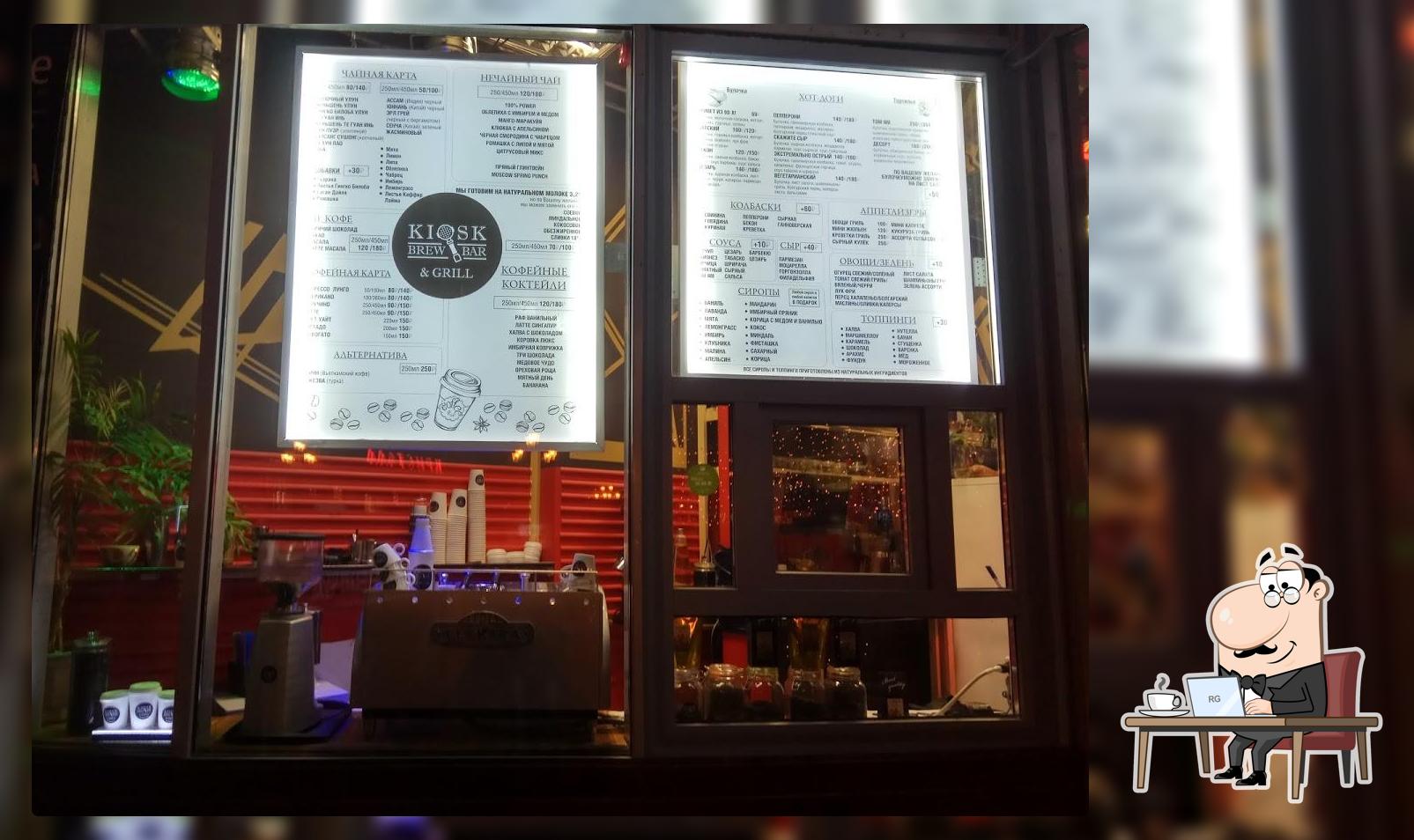 KIOSK кофейня