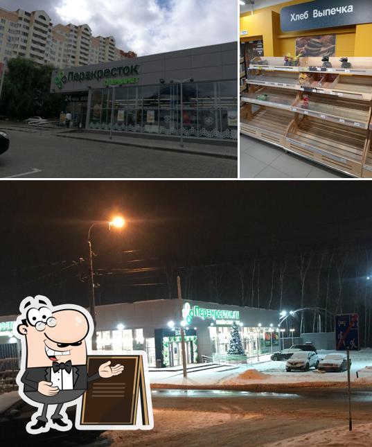 Внешнее оформление и еда в Перекрёсток