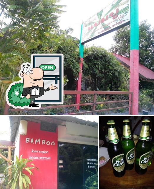 แบมบูคาราโอเกะ