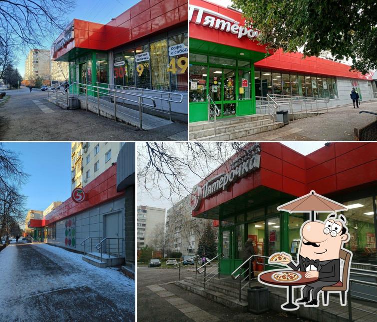 Пятёрочка