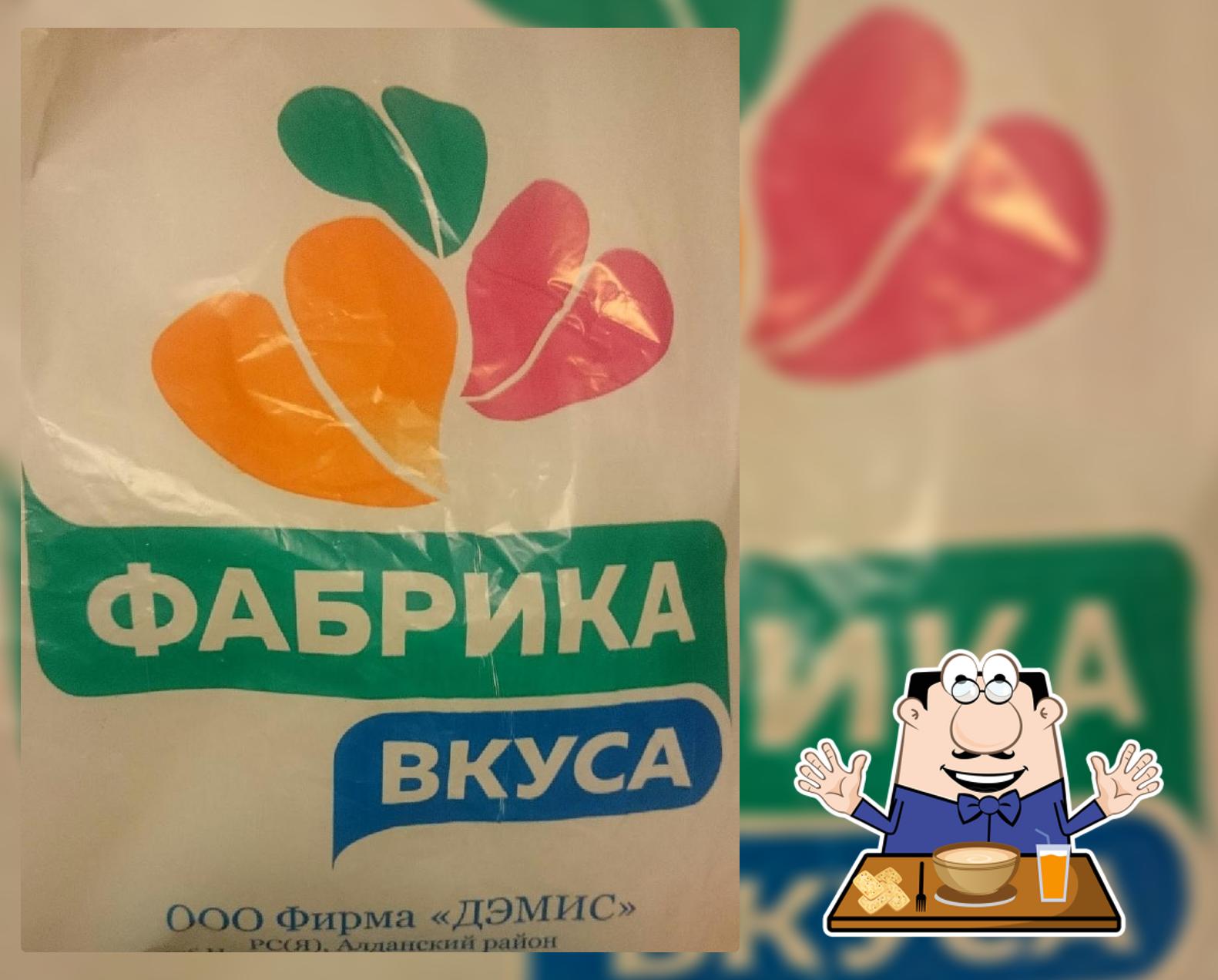 Магазин фирмы Дэмис