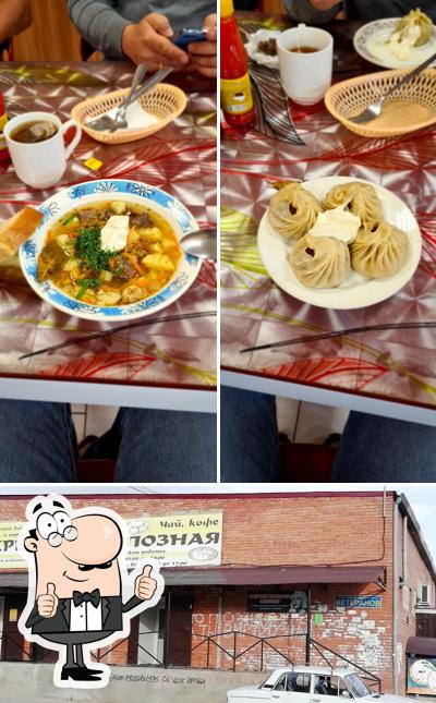 Позная
