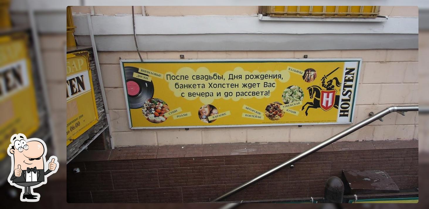 Холстен