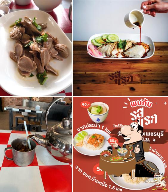 รสแรก ข้าวมันไก่สิงคโปร์