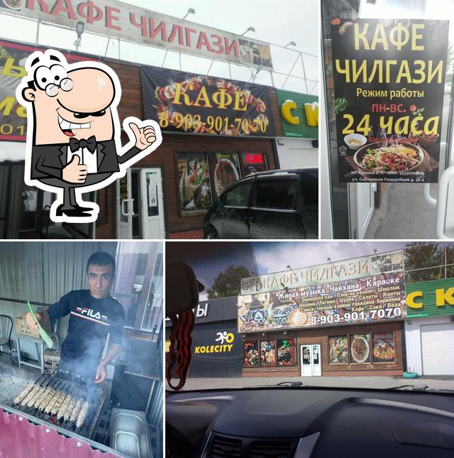 Чилгази