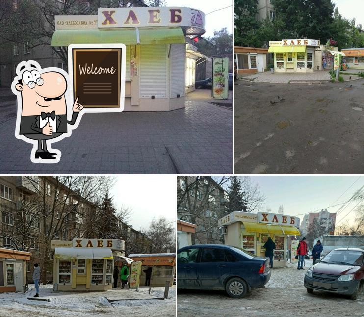 Хлеб