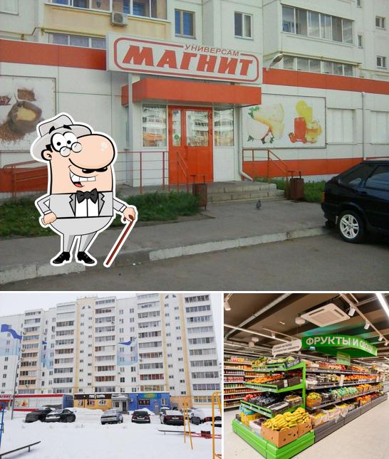 Магнит