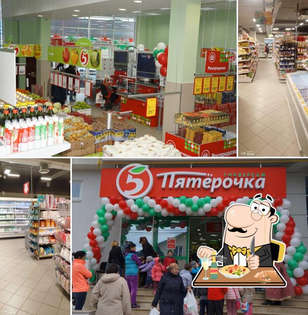 Пятёрочка