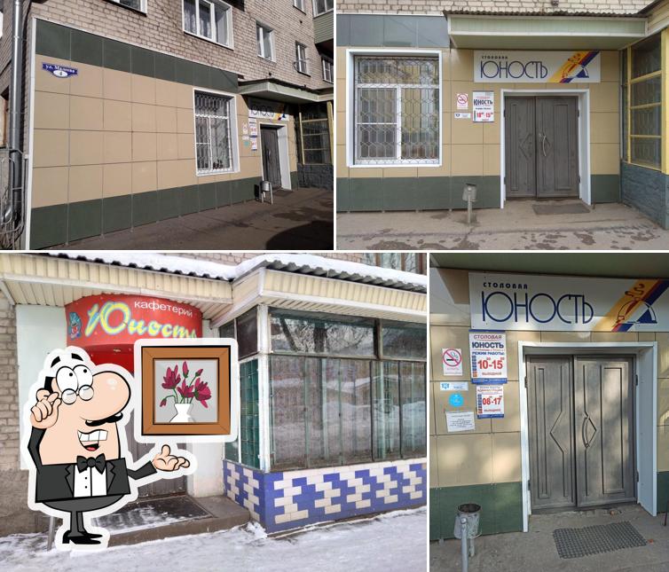 Юность