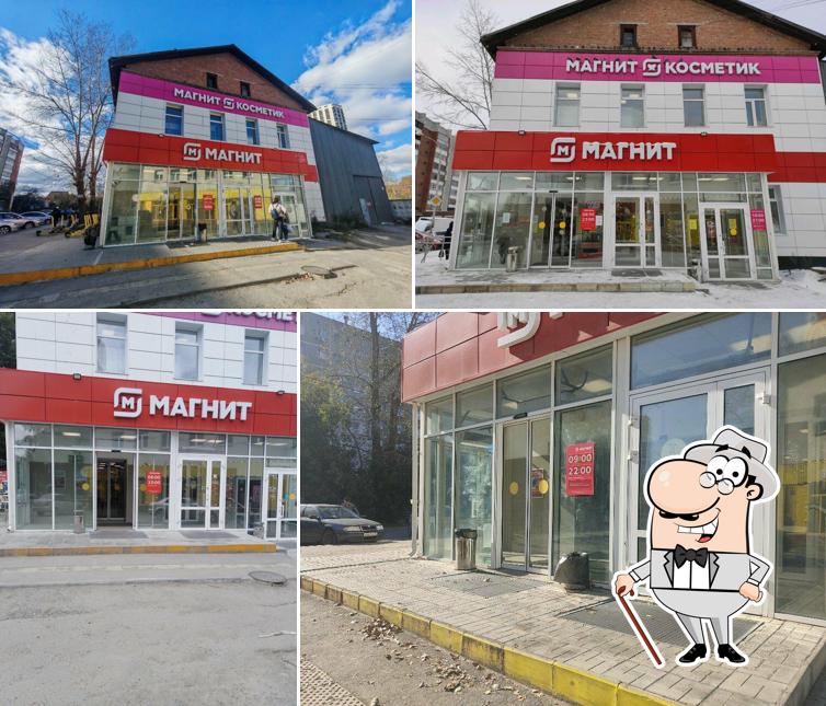 Магнит