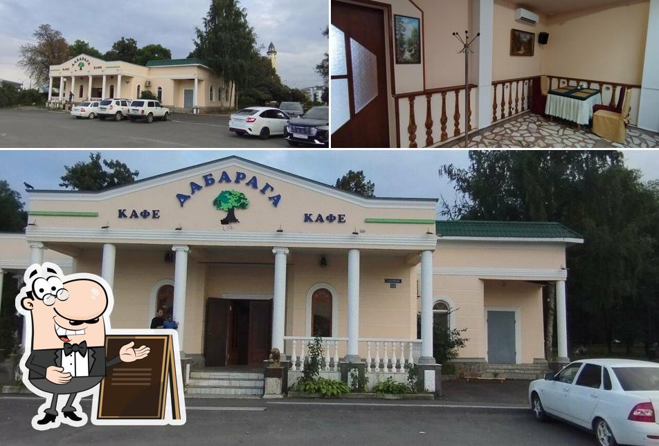 Дабарага