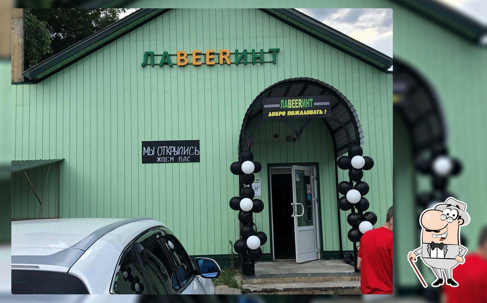Лаbeerинт