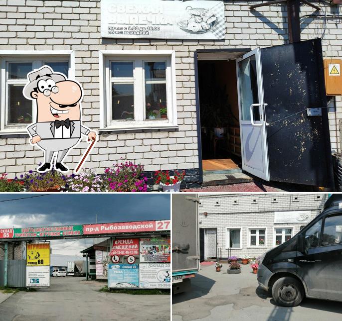 Закусочная