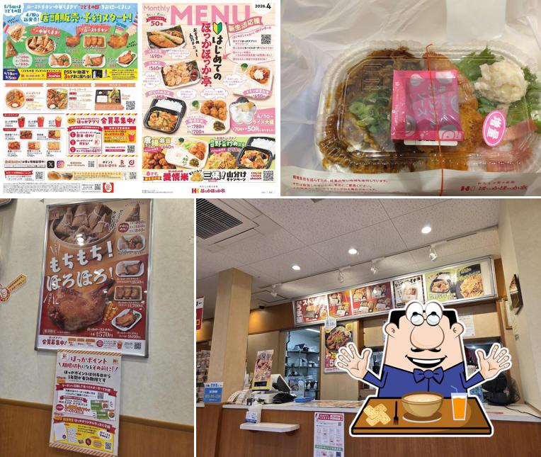 Hokkahokkatei Takaishihagoromoten