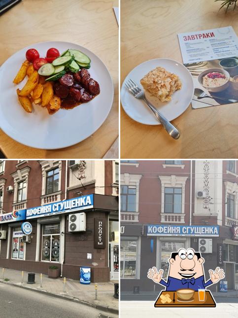 Блюда в "Сгущёнке"