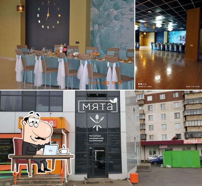 Кафе Мята