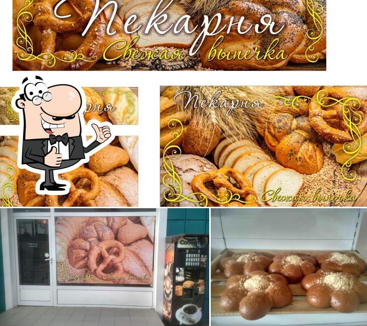 Пекарня